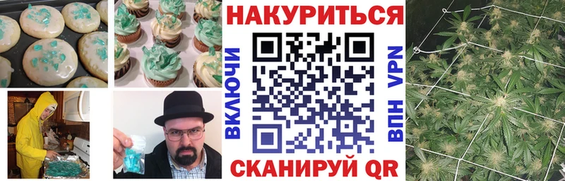 Еда ТГК конопля  Нюрба 
