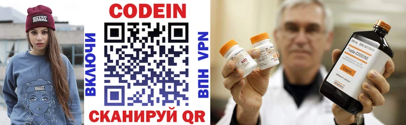 Codein напиток Lean (лин)  Нюрба 