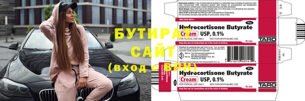 наркотики Бородино