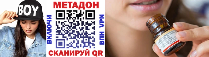 МЕТАДОН VHQ Нюрба